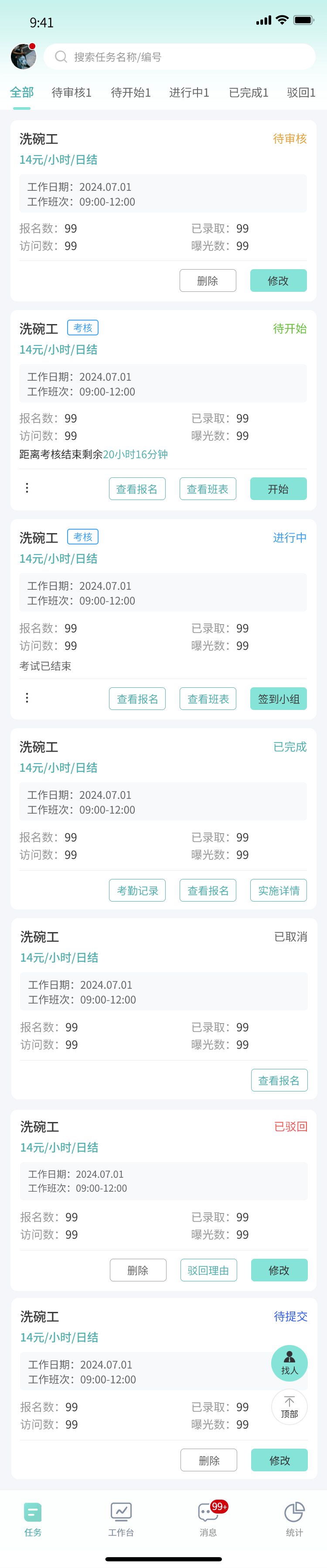 灵活挣