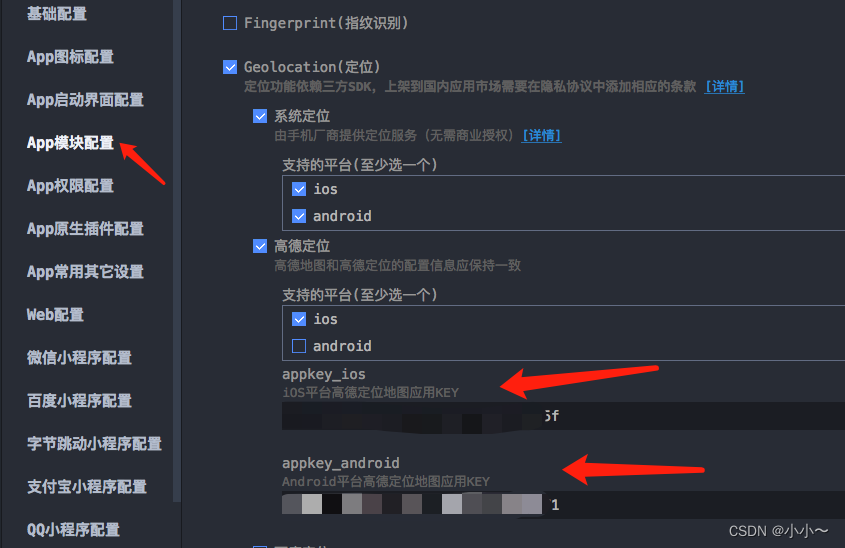 uni-app ios获取定位(uni.getLocation) type:gcj02一直报-1504问题