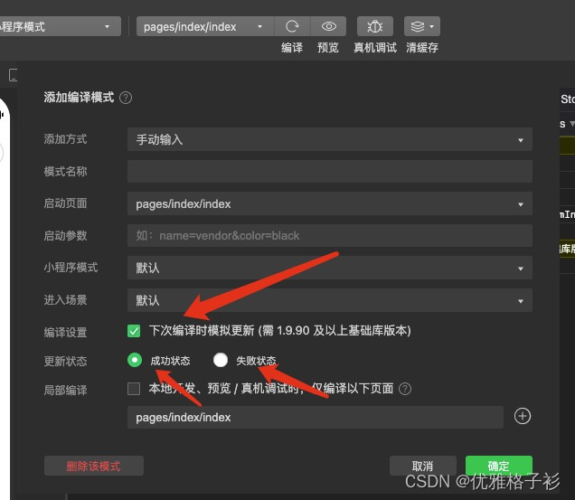 uni-app小程序版本更新提示