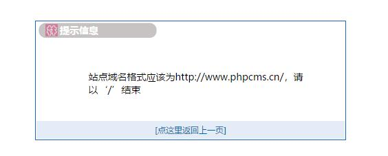 phpcmsv9修改https后网站管理后台链接地址翻页错误解决办法