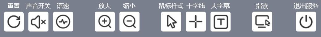 无障碍js插件