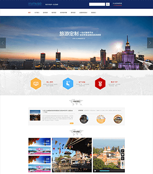 高端海外旅游网站PSD模板