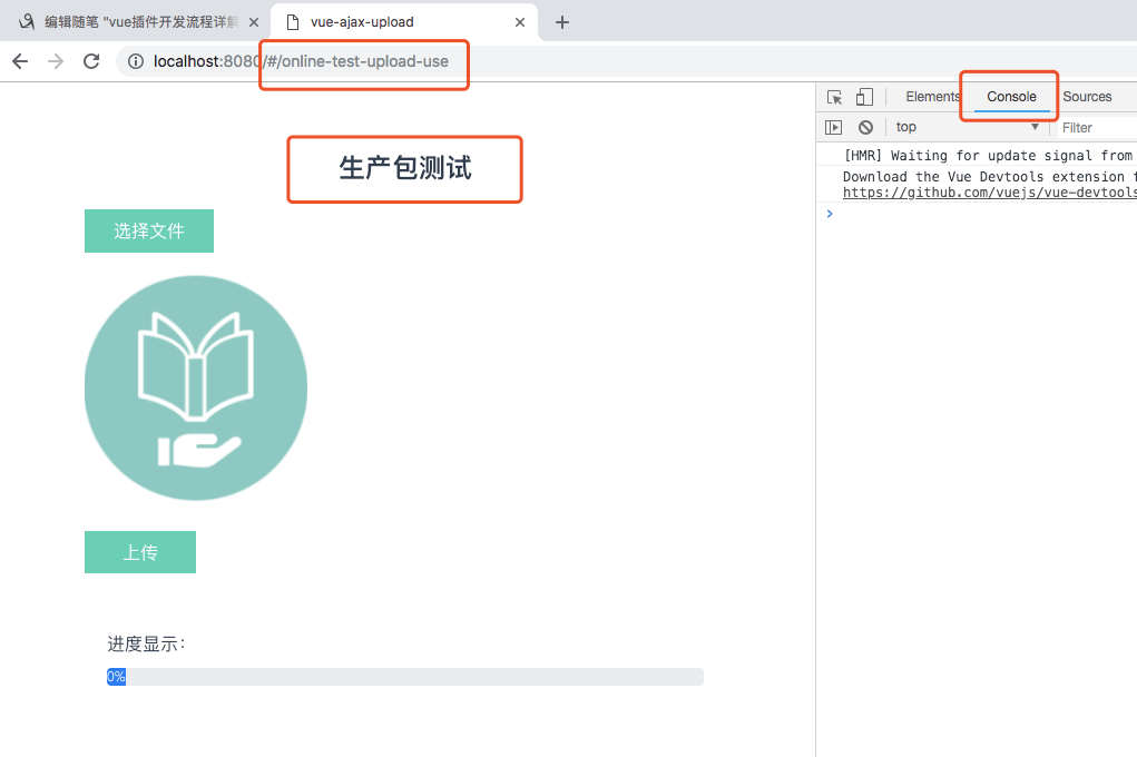 vue插件开发