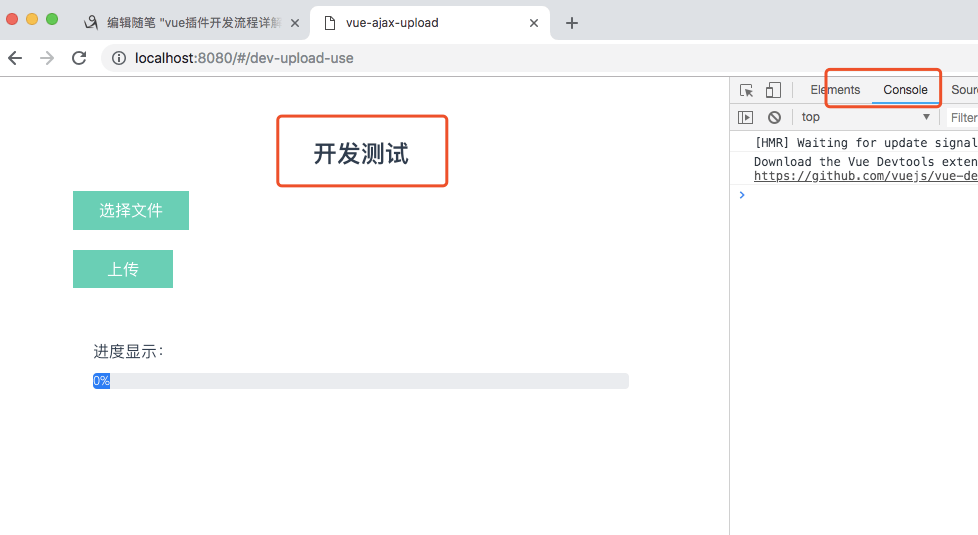 vue插件开发