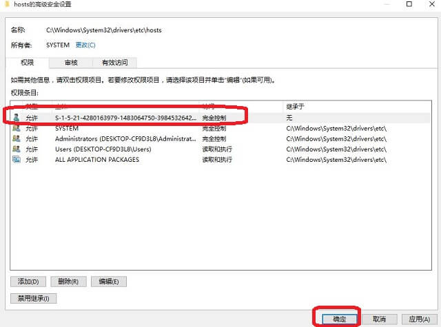 Windows 10 系统的 hosts 文件