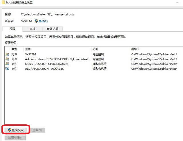 Windows 10 系统的 hosts 文件