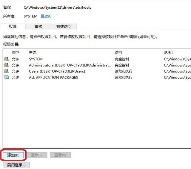 Windows 10 系统的 hosts 文件