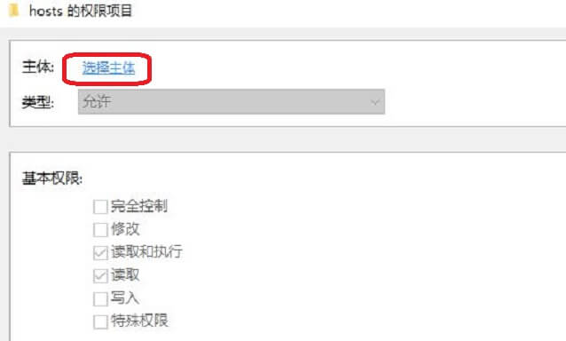 Windows 10 系统的 hosts 文件