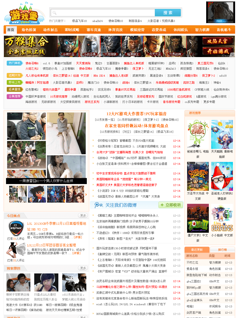 dedecms仿游戏堡源码 dedecms仿游戏堡源码