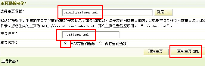 更新dedecms xml文件 更新dedecms xml文件