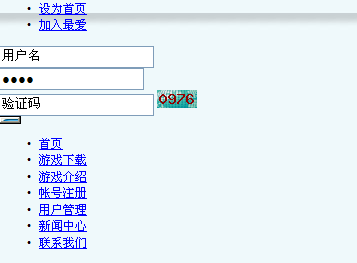 IE内核下页面显示的样式