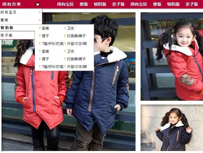 兼容IE6带左侧弹出所有产品的淘宝店铺菜单源码 兼容IE6带左侧弹出所有产品的淘宝店铺菜单源码