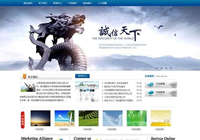 蓝色大气企业网站织梦源码 蓝色大气企业网站织梦源码