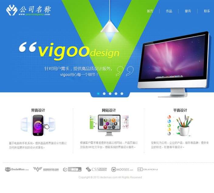 设计公司企业网站织梦模版 设计公司企业网站织梦模版