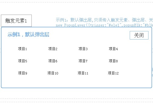 9种完美兼容IE6的jquery弹出层，jquery弹窗，jquery弹出对话框效果