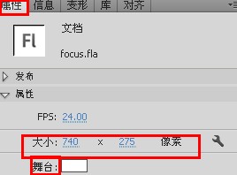 修改图片轮播flash源文件2