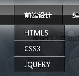 css3和html5打造的超酷的旋转效果的导航菜单