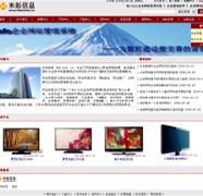 MetInfo企业网站管理系统(内附模板制作教程)