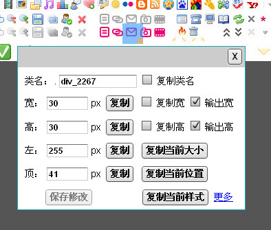 CSS精灵弹出的对话框