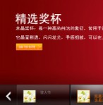 带预览图的flash+xml网站banner图片滚动效果