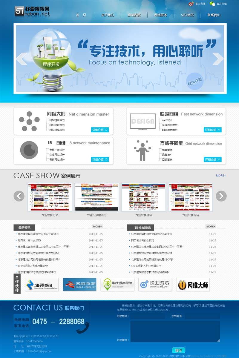 工作室网站首页模板