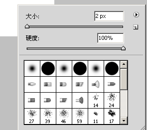 设置画笔粗细