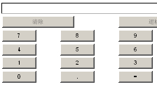 js计算器代码