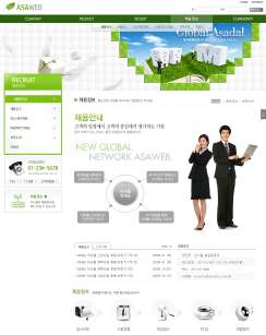 瓷砖(马赛克)风格韩国数码网站PSD模板