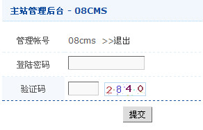 08cms小说系统主站管理后台