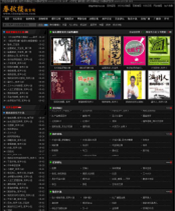 黑色ASP+access有声小说网站源码--魅魔MacCms