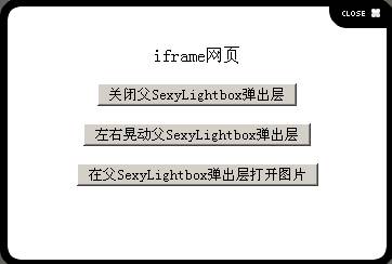 SexyLightBox弹出层嵌套本地html