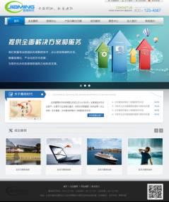 蓝色水务行业企业网站PSD模板,带全屏banner