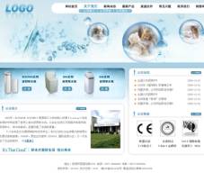 水晶蓝饮水机企业网站PSD模板