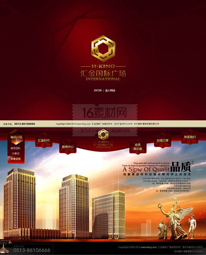 房地产企业网站PSD模板