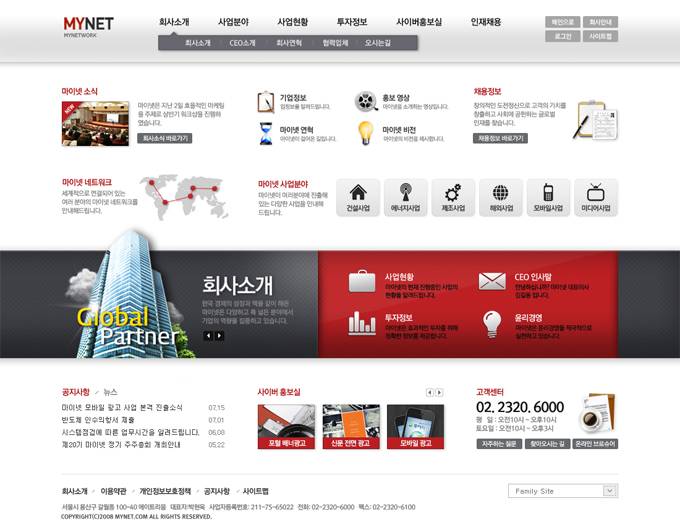 韩国公司网站PSD模板