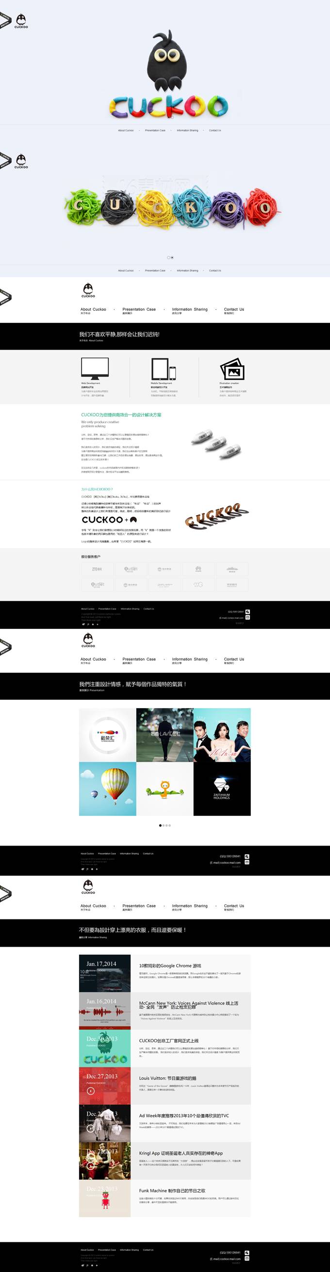 设计公司网站PSD模板