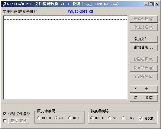 GB2UTF8 网页转码工具 gbk转utf-8