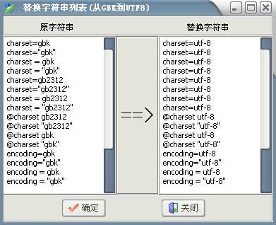 替换字符串列表