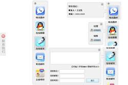 三层带留言功能的QQ客服jQuery代码