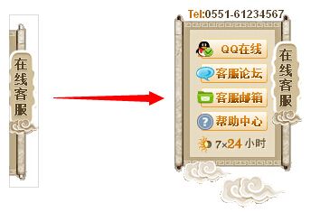 古典风格固定在页面左侧的jQuery在线客服代码