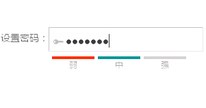 智能判断密码框密码强度的jQuery特效