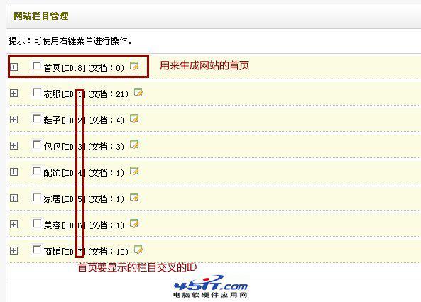 织梦首页分页