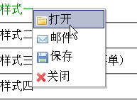 jQuery鼠标右键弹出菜单插件