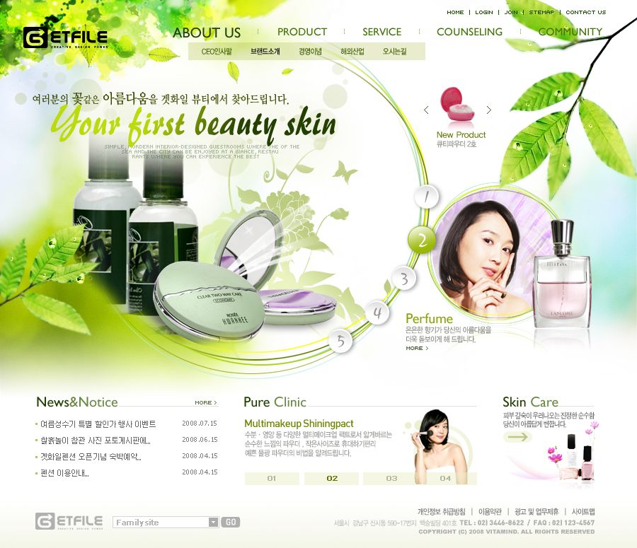 化妆品网站PSD模板
