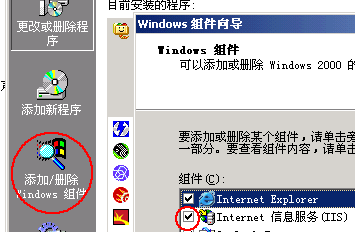 windows组件