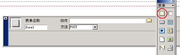 dreamweaver表单元素