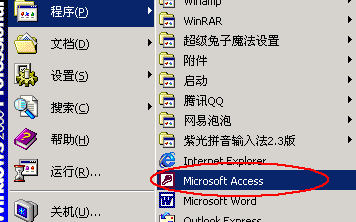 打开ACCEES数据库