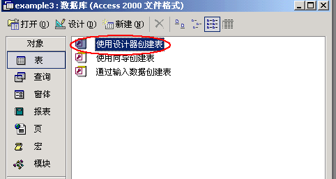 十天学会ASP之第三天--ACCESS数据库