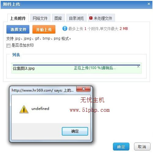 phpcms报错图