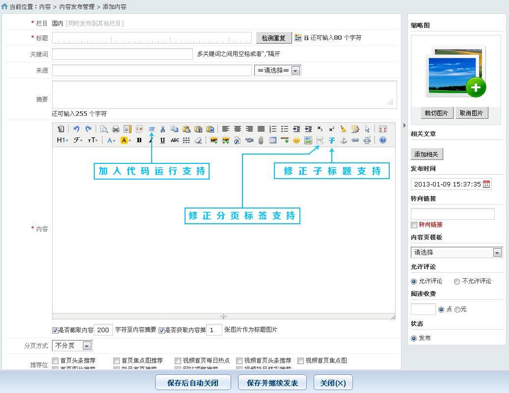 phpcms KindEditor编辑器 phpcms KindEditor编辑器